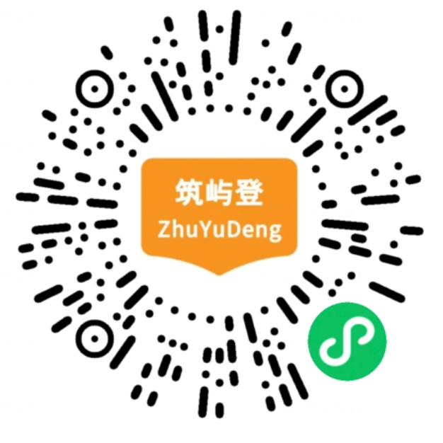 筑屿登小程序二维码